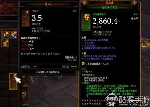 《暗黑3》暗黑3彩虹关(母牛关)材料快速收集攻略(图文)