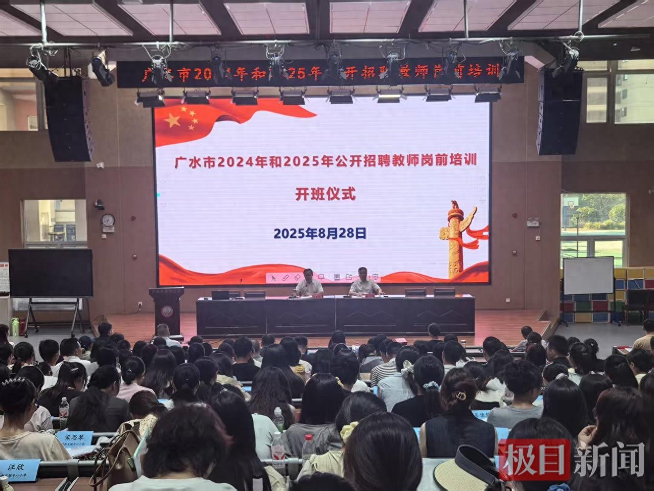 筑牢职初根基，赋能专业发展 ——广水市加强公开招聘教师素质能力提升培训