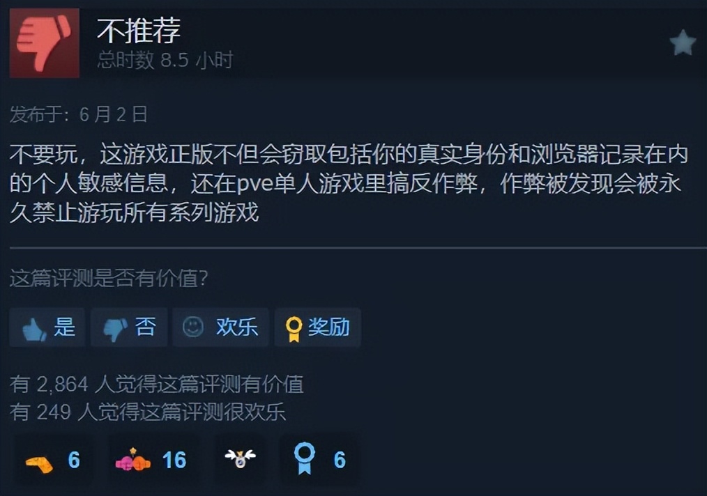 3天新增5000差评,《无主之地》隐私政策出事了