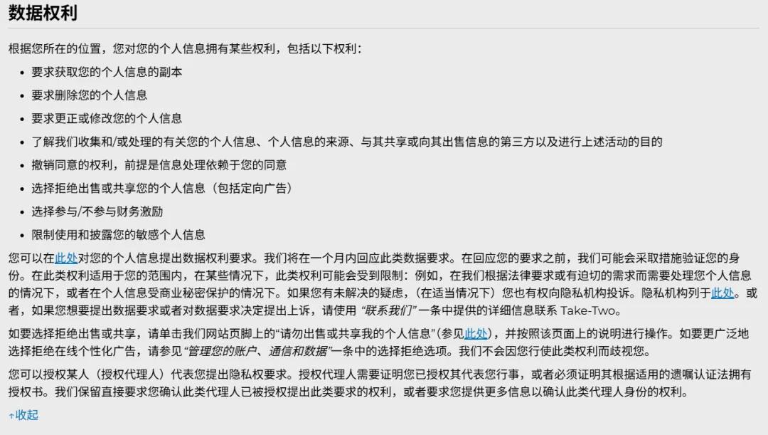 3天新增5000差评,《无主之地》隐私政策出事了