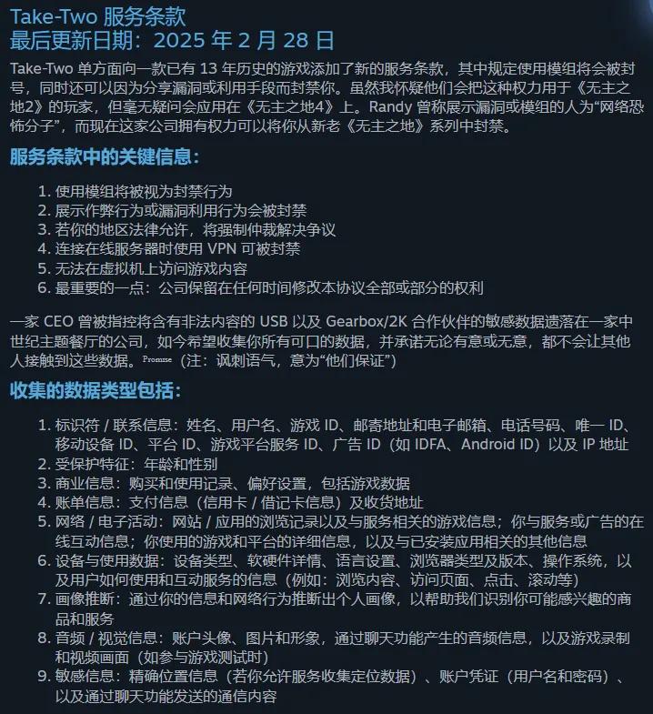 3天新增5000差评,《无主之地》隐私政策出事了