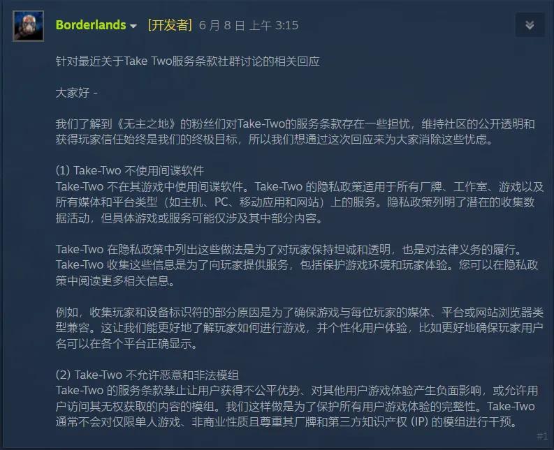 3天新增5000差评,《无主之地》隐私政策出事了