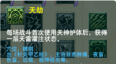 梦幻4月门派调整第四波:新套装-天神护体 全新玩法-法宝赋灵