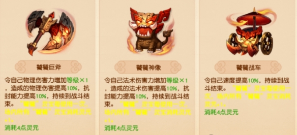 梦幻4月门派调整第四波:新套装-天神护体 全新玩法-法宝赋灵