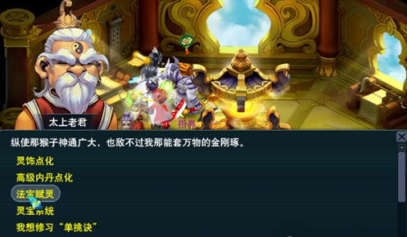 梦幻4月门派调整第四波:新套装-天神护体 全新玩法-法宝赋灵