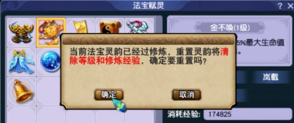 梦幻4月门派调整第四波:新套装-天神护体 全新玩法-法宝赋灵