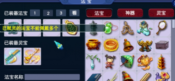 梦幻4月门派调整第四波:新套装-天神护体 全新玩法-法宝赋灵