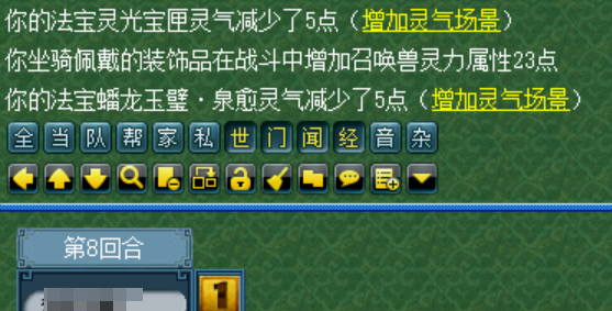 梦幻4月门派调整第四波:新套装-天神护体 全新玩法-法宝赋灵