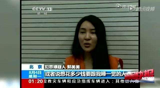 郭美美炫富事件始末，狱中房产暴涨，已在规划复出