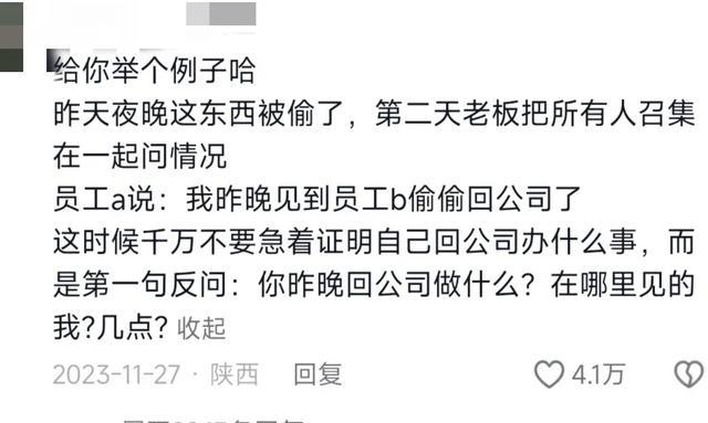 被人诬陷时，如何快速跳出自证陷阱？评论区的支招太管用了！