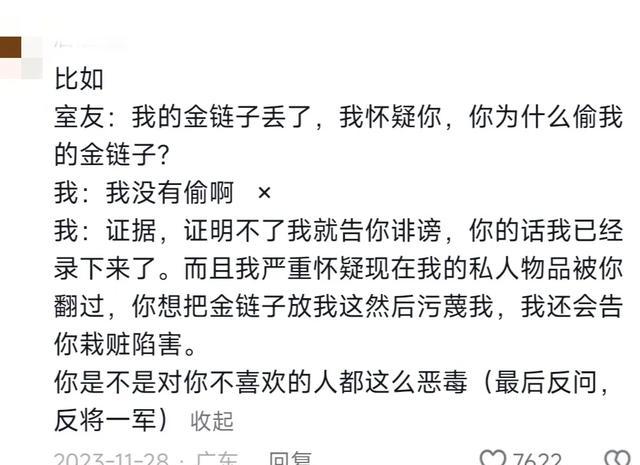被人诬陷时，如何快速跳出自证陷阱？评论区的支招太管用了！