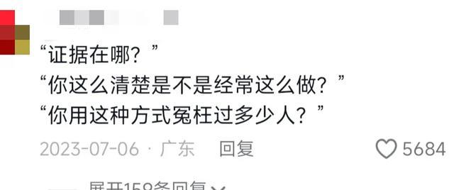 被人诬陷时，如何快速跳出自证陷阱？评论区的支招太管用了！