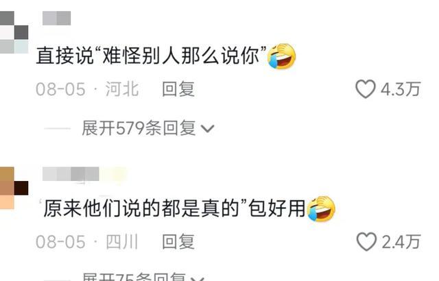 被人诬陷时，如何快速跳出自证陷阱？评论区的支招太管用了！