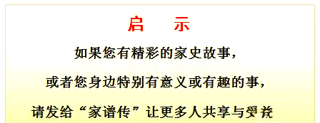 吴姓字辈（多支）