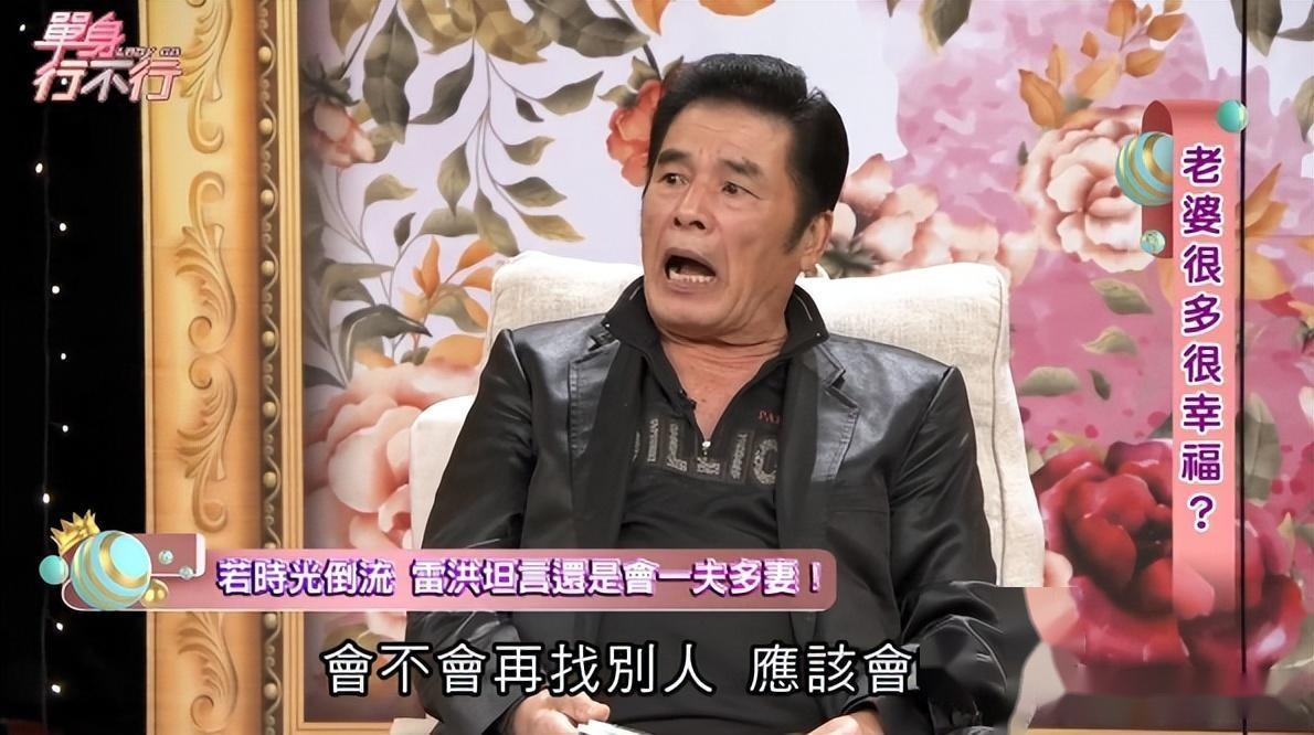 71 岁老人的“后宫”生活：6 个老婆，每人每月 7 万零花钱