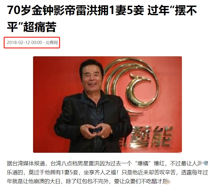 71 岁老人的“后宫”生活：6 个老婆，每人每月 7 万零花钱