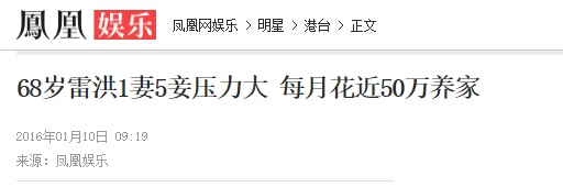 71 岁老人的“后宫”生活：6 个老婆，每人每月 7 万零花钱