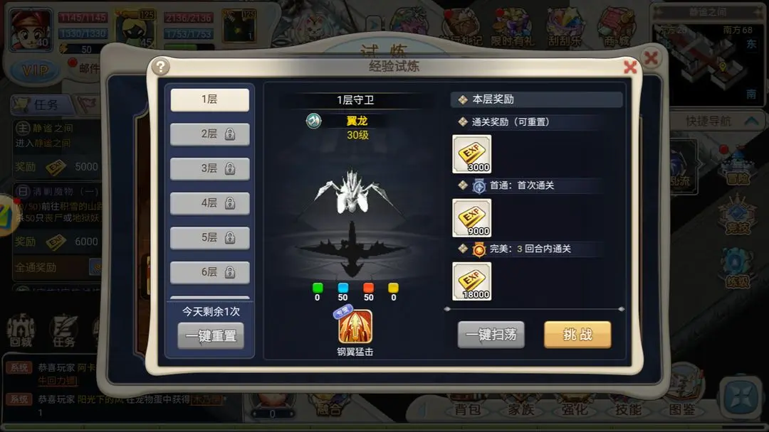 魔力宝贝回忆丨速升攻略，让你的等级始终快人一步！