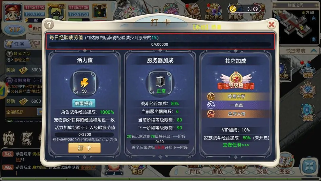魔力宝贝回忆丨速升攻略，让你的等级始终快人一步！