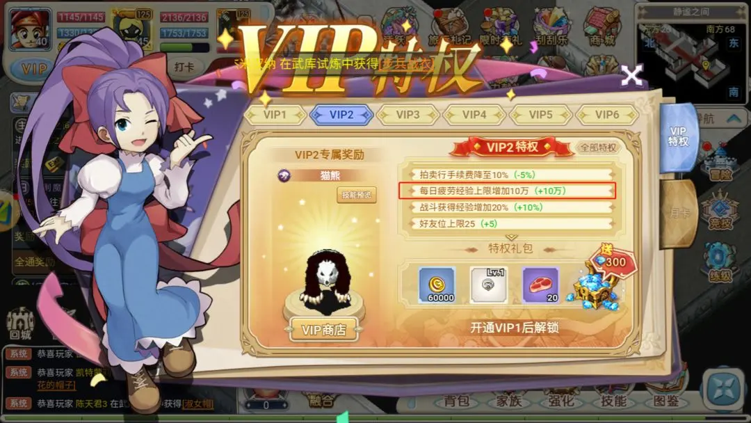 魔力宝贝回忆丨速升攻略，让你的等级始终快人一步！
