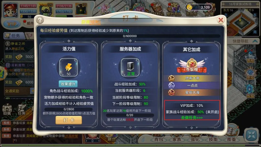 魔力宝贝回忆丨速升攻略，让你的等级始终快人一步！