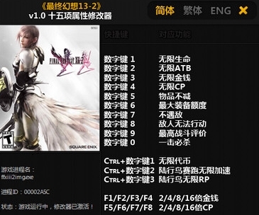 2下载_最终幻想13_2 (Final Fantasy XIII_2)PC中文破解版下载(最终幻想13)