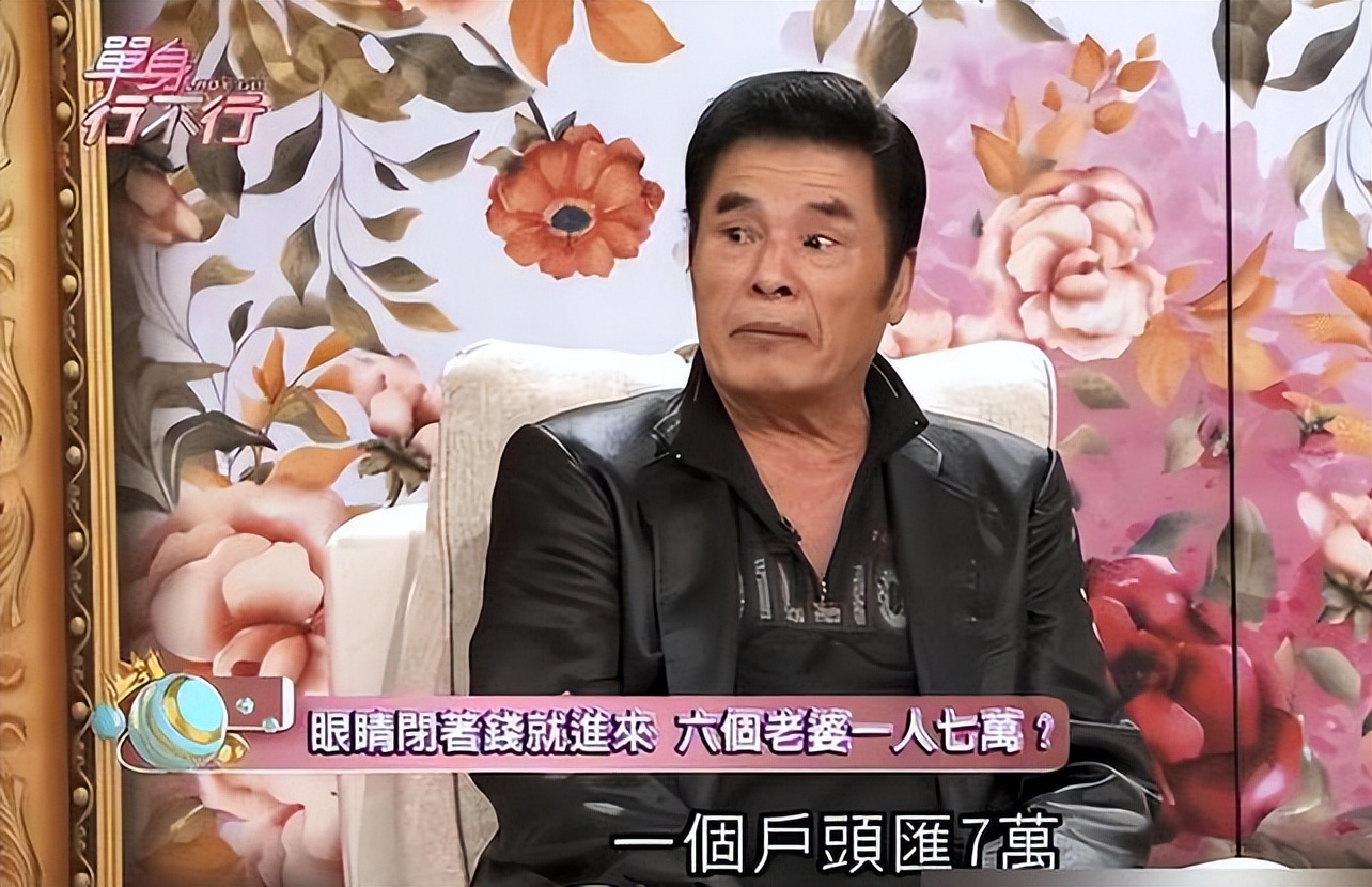 “6个老婆”同住一屋，每人每月7万零花钱，71岁又娶第七房小娇妻
