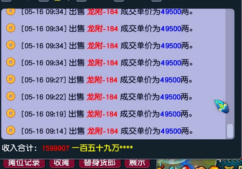梦幻五开，活力别浪费了啊