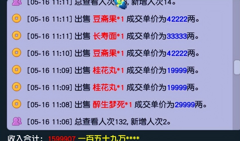 梦幻五开，活力别浪费了啊