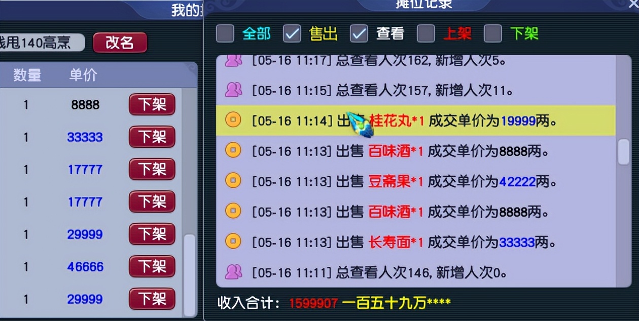 梦幻五开，活力别浪费了啊