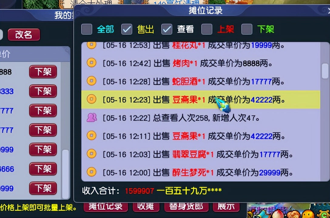 梦幻五开，活力别浪费了啊