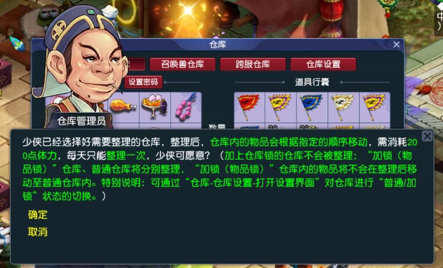 梦幻西游：你们五开日常是如何清理仓库的