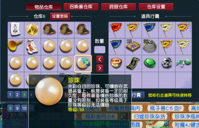 梦幻西游：你们五开日常是如何清理仓库的