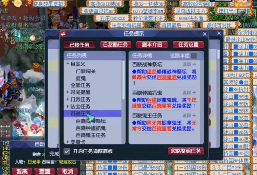 梦幻西游：抓鬼玩法隐藏的技巧，只要设置一下，175级轻松抓20对