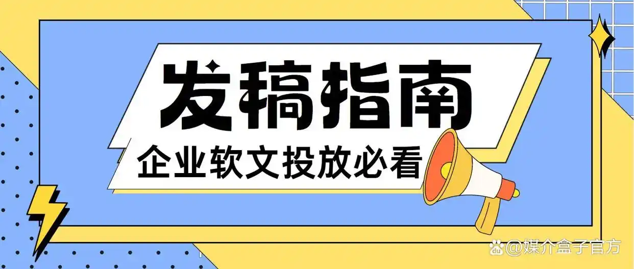 一文读懂！新华社与新华网的区别及高效发稿攻略~