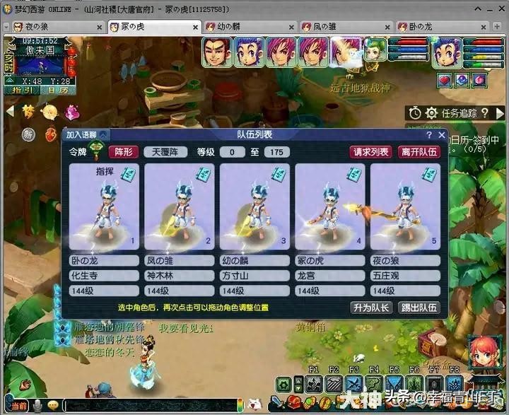 梦幻西游：打造最舒适五开阵容，让抓鬼变得更高效更有趣