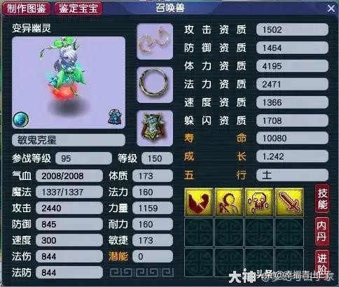 梦幻西游：打造最舒适五开阵容，让抓鬼变得更高效更有趣