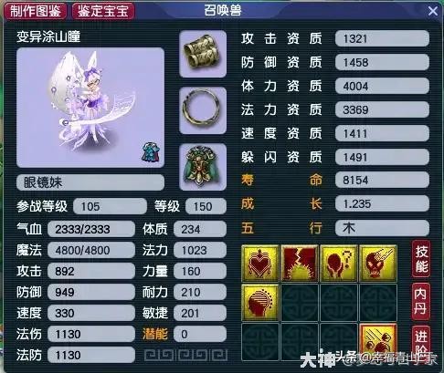 梦幻西游：打造最舒适五开阵容，让抓鬼变得更高效更有趣