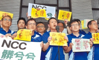台湾中天新闻台关停风波 国民党：民进党掩饰独裁的戏