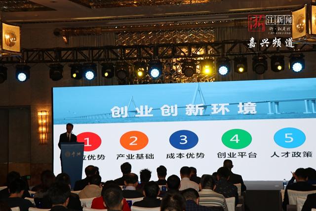平湖创业创新环境推介会开进上海 现场20个项目签约