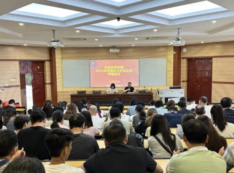 “构建防溺水立体网络 筑牢学生安全屏障”——桂林技师学院多措并举强化预防溺水安全教育