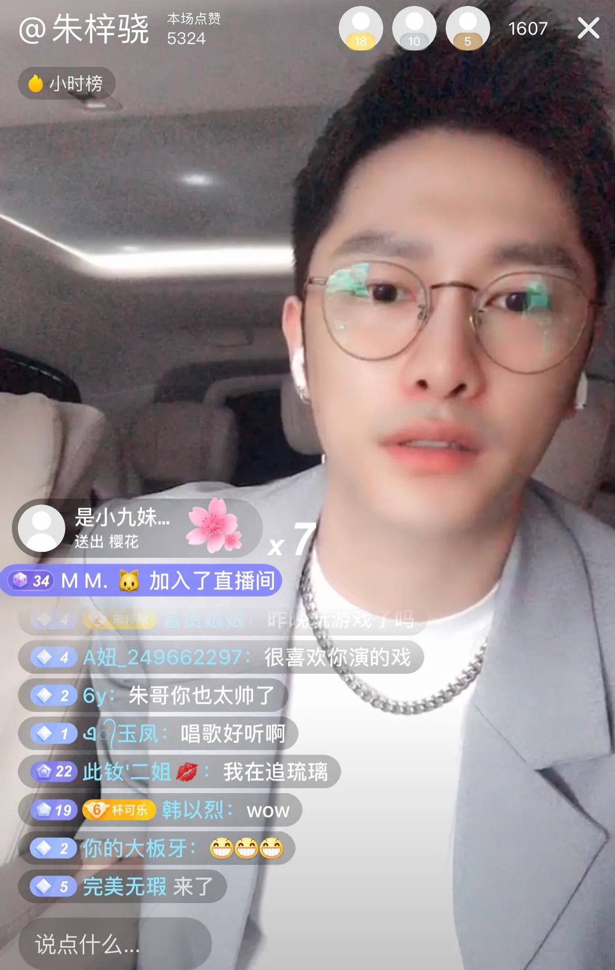 34岁朱梓骁，无戏拍当网红直播，看到礼物打赏榜，网友：不容易