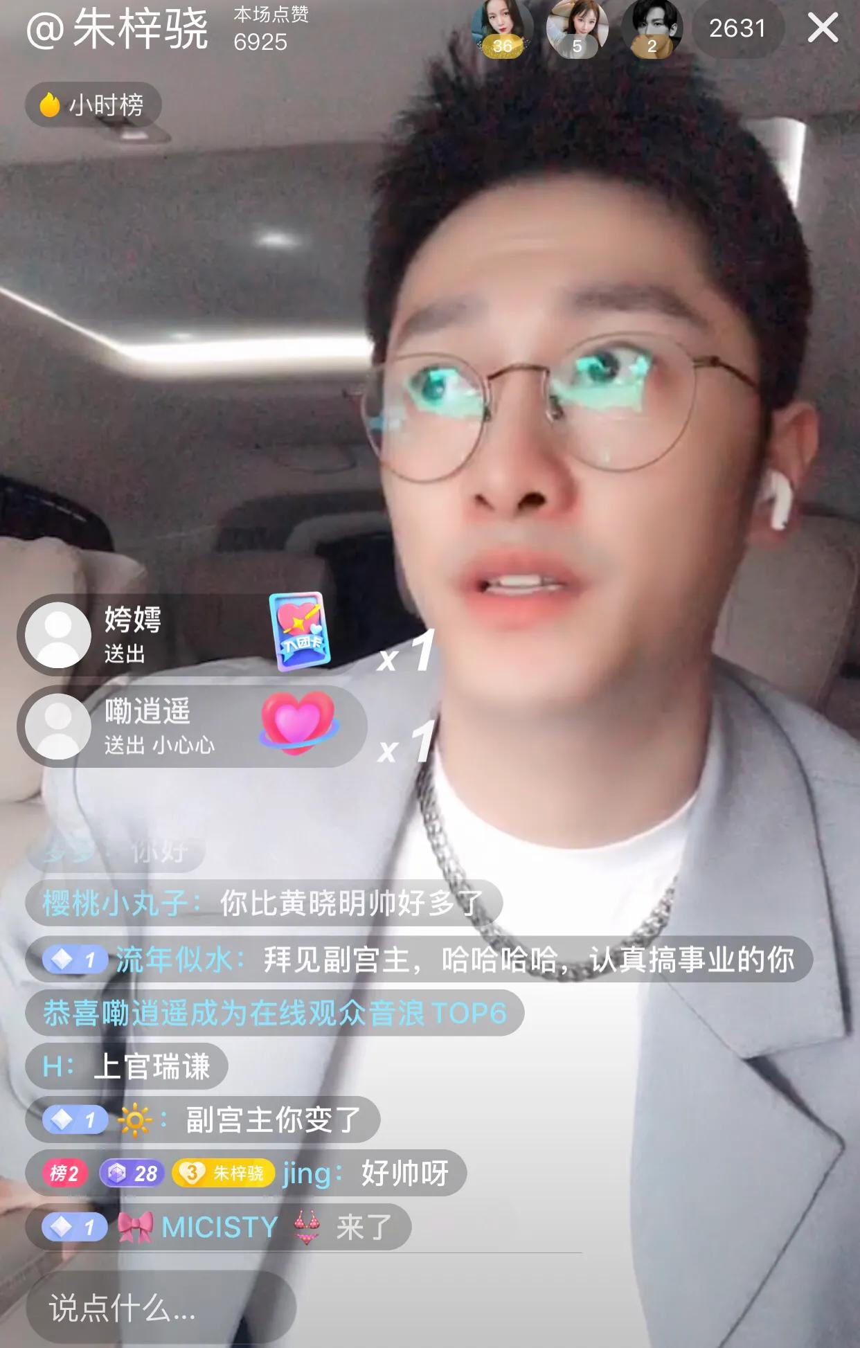 34岁朱梓骁，无戏拍当网红直播，看到礼物打赏榜，网友：不容易
