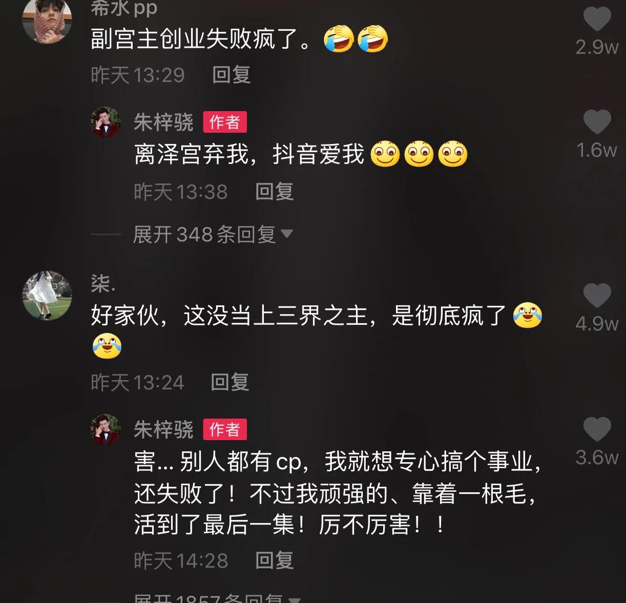 34岁朱梓骁，无戏拍当网红直播，看到礼物打赏榜，网友：不容易