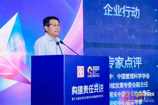 从绿色转型到零碳地图：一场企业社会责任的解题大探讨