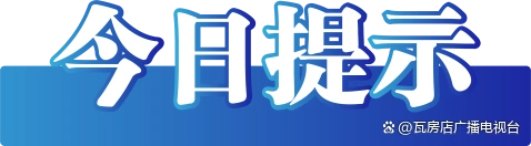 今日辟谣（2025年3月3日）