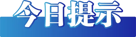 今日辟谣（2025年3月3日）
