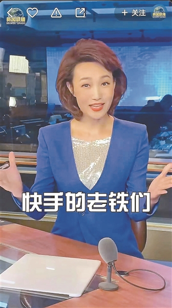 《新闻联播》入驻快手、抖音 一天涨粉超千万