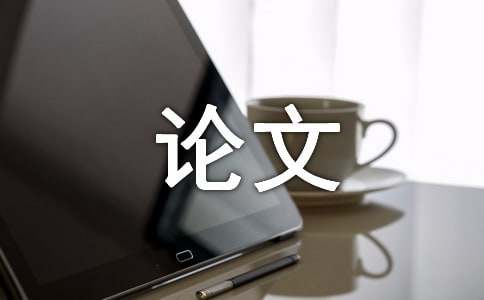 电视新闻采访中摄像文字的配合论文
