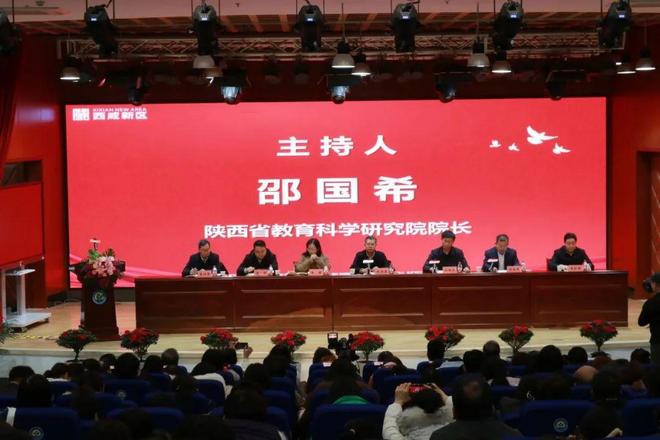 陕西省中小学思政课一体化教研活动在西安市车辆中学成功举办